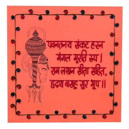 Handcrafted Hanuman Mandala Art Wall Hanging